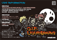 フライヤー2006年8月